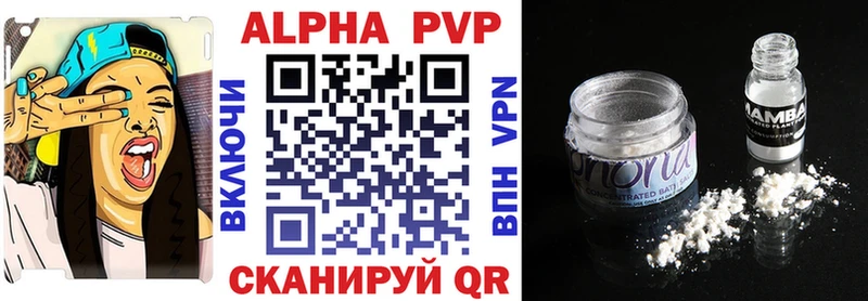 A PVP Соль  Асино 