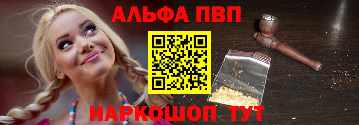 APVP  A PVP мука  Асино  купить   Alpha-PVP Crystall  Alpha-PVP мука  Вход с VPN 