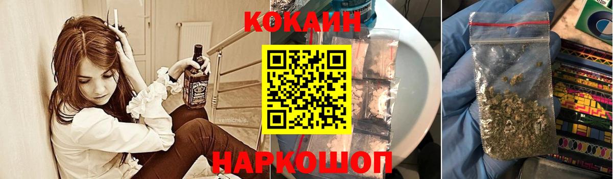 КОКАИН 97%  Cocaine 99%  Асино  Вход с VPN 