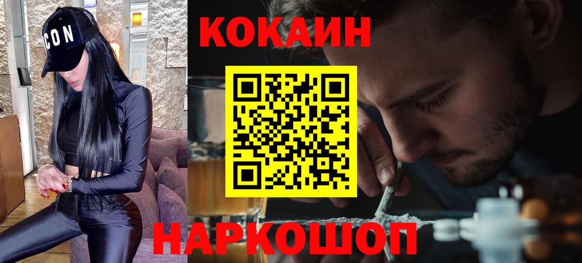 КОКАИН Перу Асино