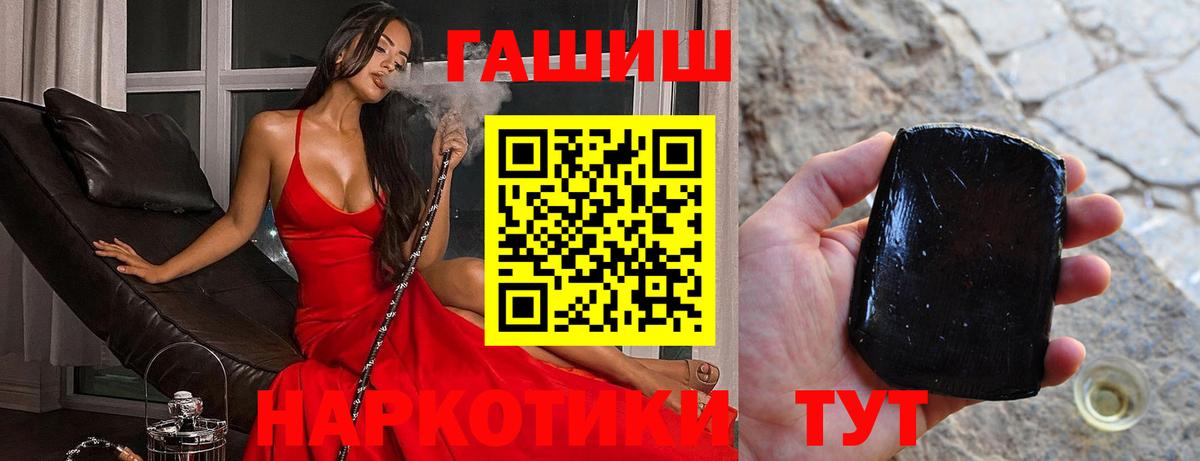 ГАШИШ гарик  как найти   Асино  Вход с VPN 