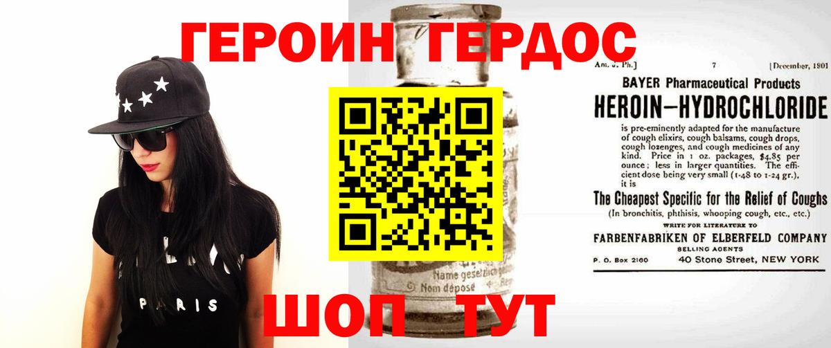Асино  Героин Афган  Вход с VPN 