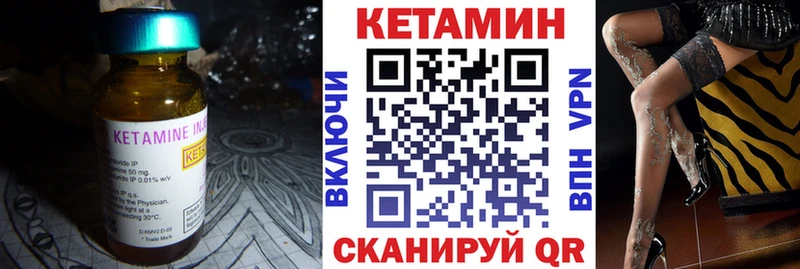 КЕТАМИН VHQ  кракен как зайти  Асино 