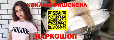 кокаин премиум Бийск