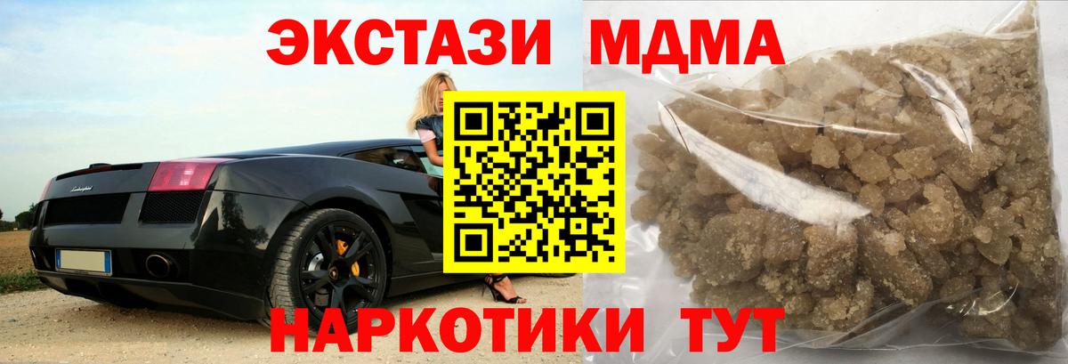 МДМА Molly  Вход с VPN  МДМА  Асино 