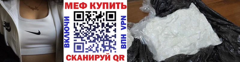 МЯУ-МЯУ кристаллы  Асино 