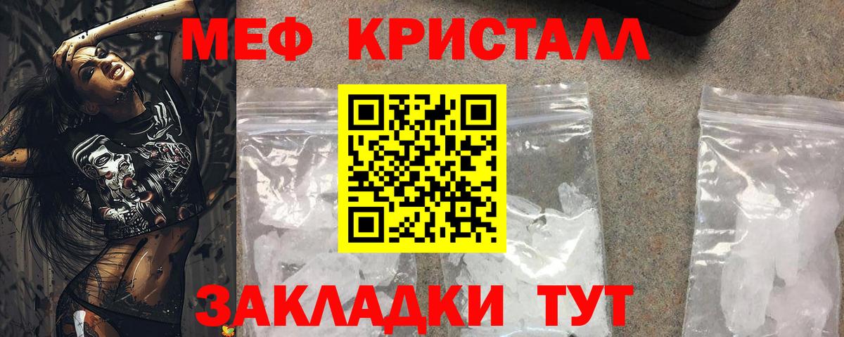 Асино  МЕФ 4 MMC  Мефедрон 4 MMC  Мефедрон  Вход с VPN 