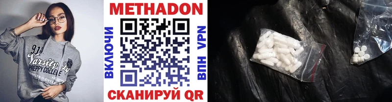 хочу наркоту  Асино  Метадон кристалл 