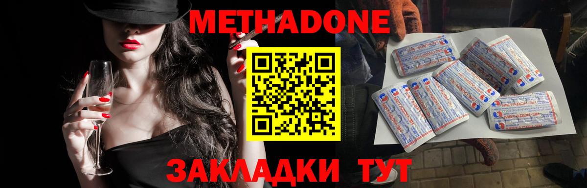 Метадон белоснежный  Вход с VPN  Асино 