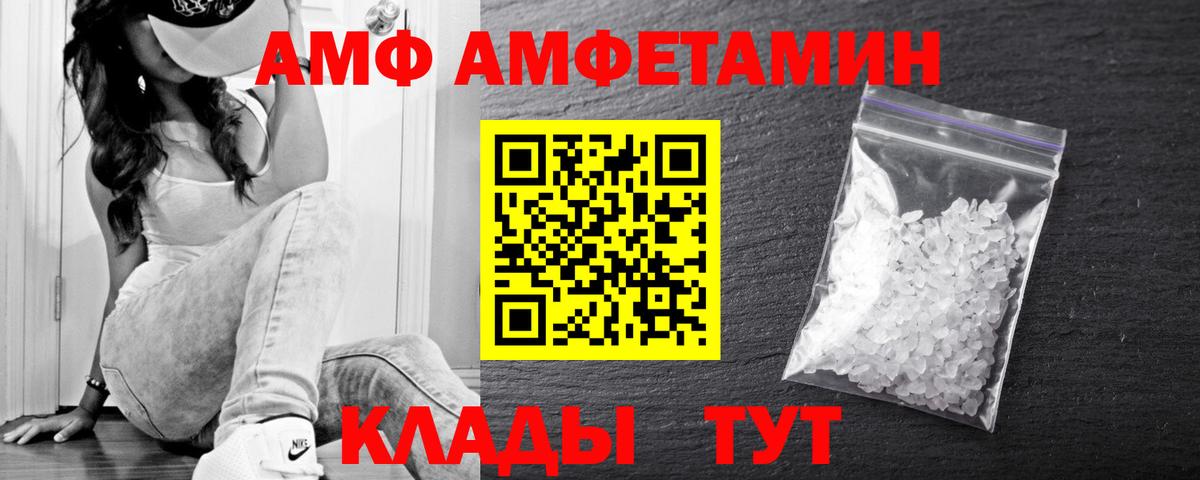 Асино  Метамфетамин Декстрометамфетамин 99.9%  Вход с VPN 