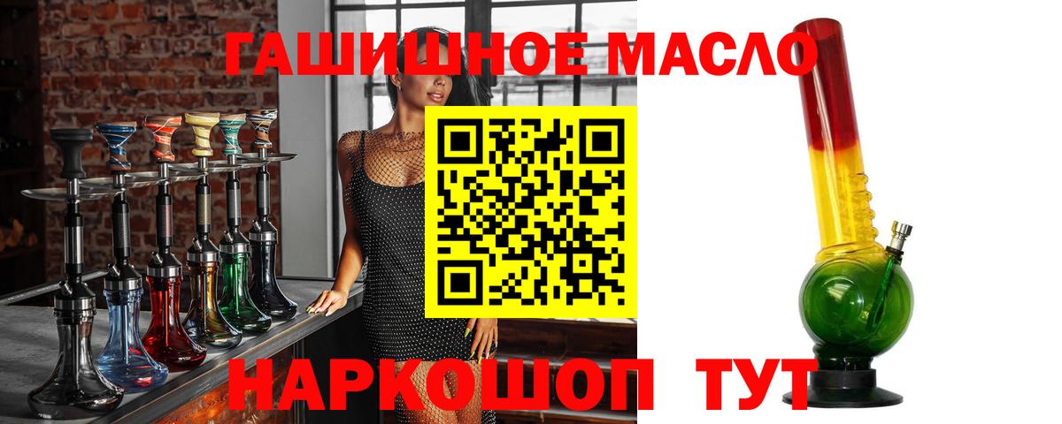 Дистиллят ТГК Wax  Вход с VPN  Асино  Дистиллят ТГК вейп с тгк 