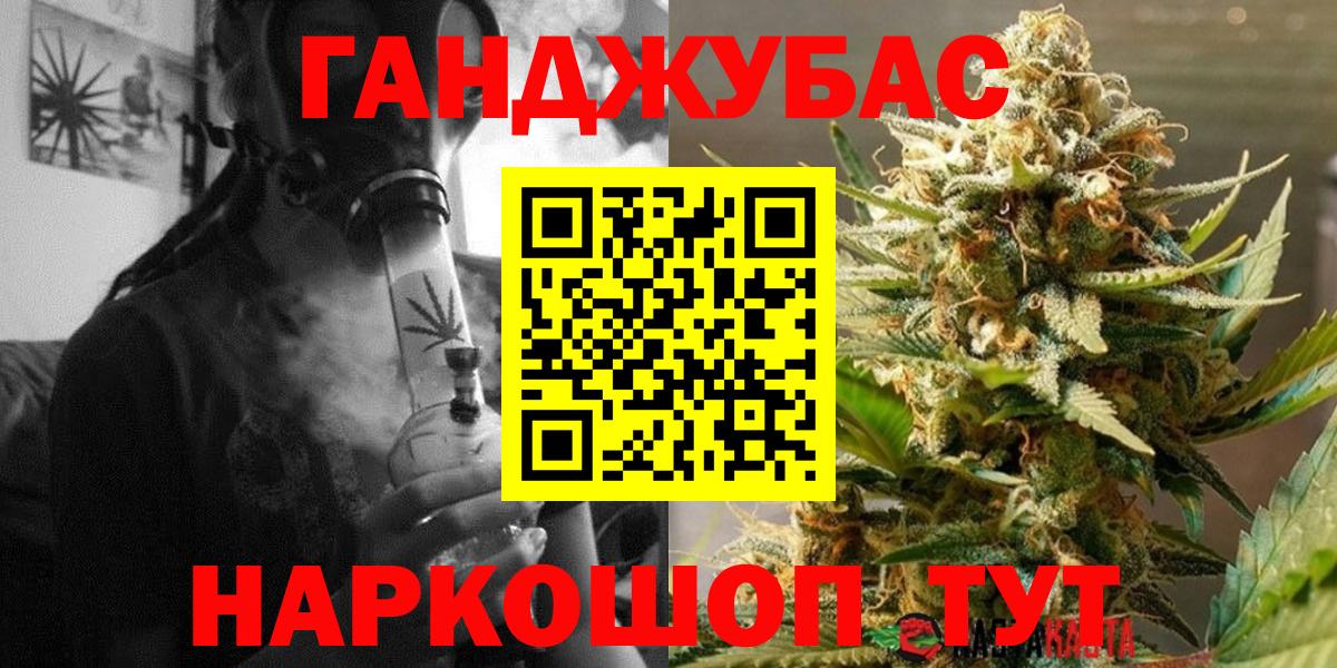 Бошки Шишки конопля Асино
